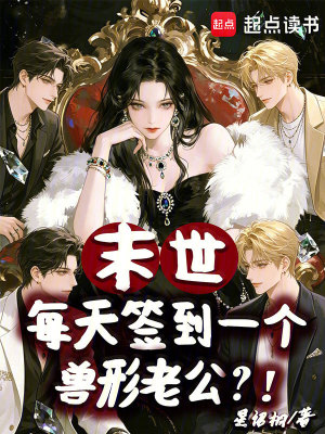 校园风流邪神传叶星辰身高